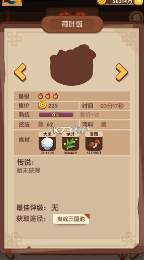 爆炒江湖 v1.47 oppo渠道服下载 截图