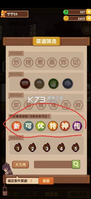 爆炒江湖 v1.47 华为服 截图