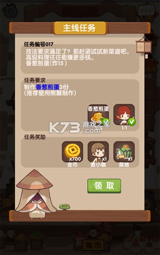 爆炒江湖 v1.47 华为服 截图