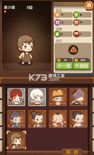 爆炒江湖 v1.47 华为服 截图