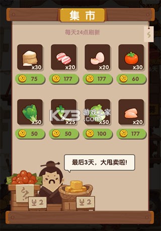 爆炒江湖 v1.47 华为服 截图