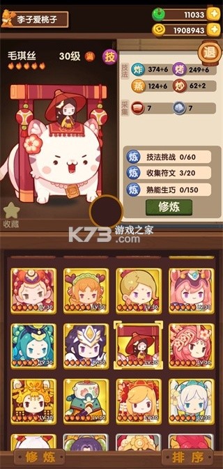 爆炒江湖 v1.47 小米渠道服下载 截图