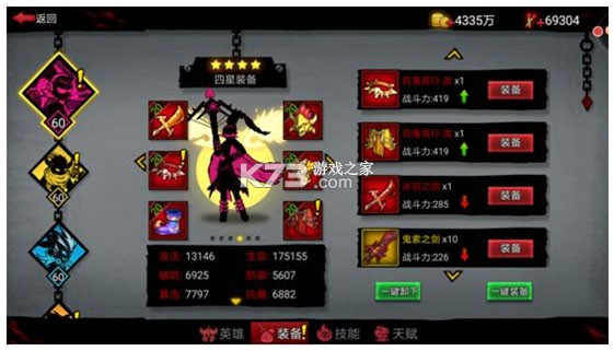 火柴人联盟2 v2.0.2 小米版 截图
