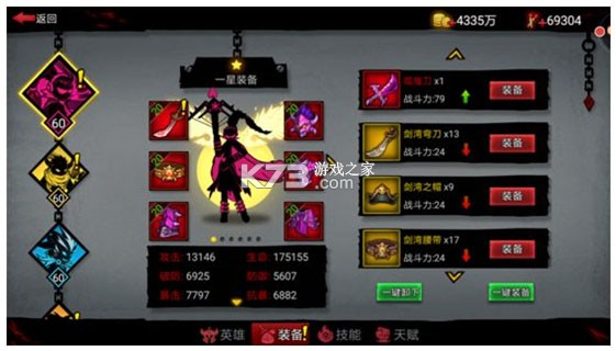 火柴人联盟2 v2.0.2 小米版 截图
