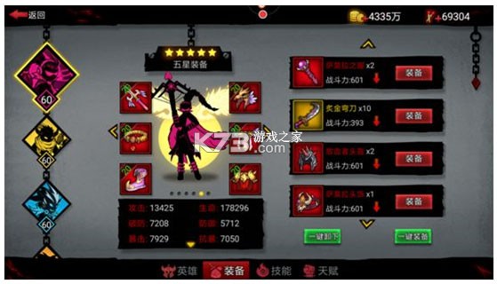 火柴人联盟2 v2.0.2 小米版 截图