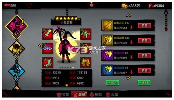 火柴人联盟2 v2.0.2 小米版 截图