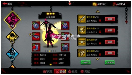 火柴人联盟2 v2.0.2 小米版 截图