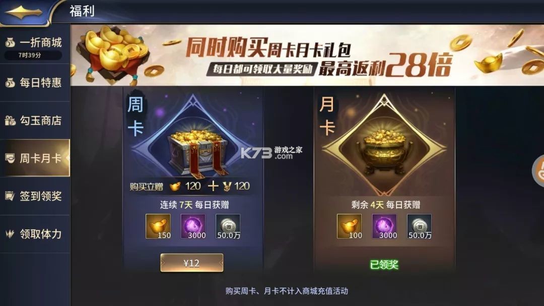 三十六计 v1.0.05006 vivo版 截图