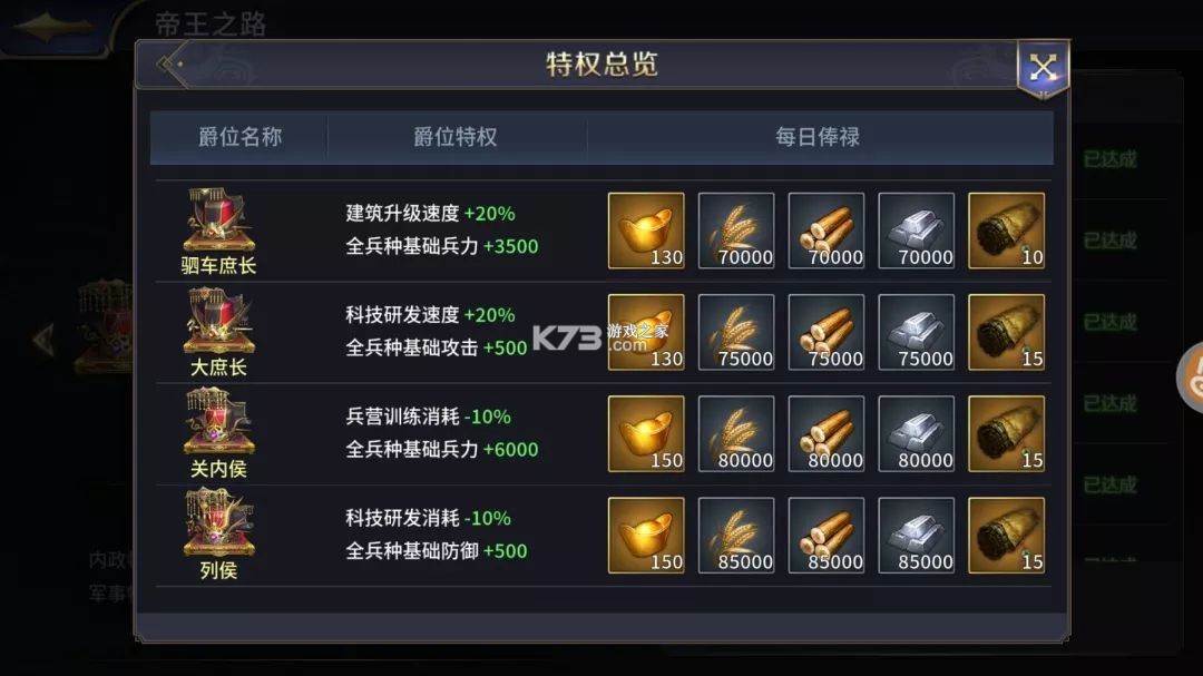 三十六计 v1.0.05006 vivo版 截图