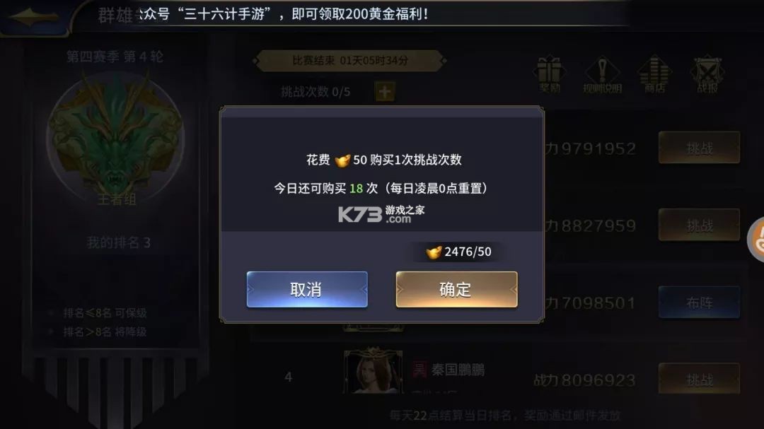 三十六计 v1.0.05006 vivo版 截图