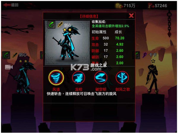 火柴人联盟2 v2.0.1 果盘版 截图