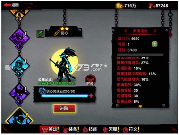 火柴人联盟2 v2.0.1 果盘版 截图