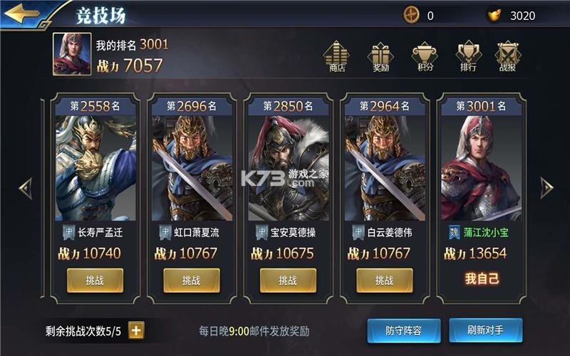 三十六计 v1.0.05006 官方版 截图