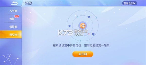 贪吃蛇大作战 v5.38.0 官方正版下载安装 截图