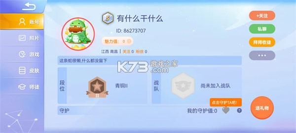 贪吃蛇大作战 v5.38.0 官方正版下载安装 截图