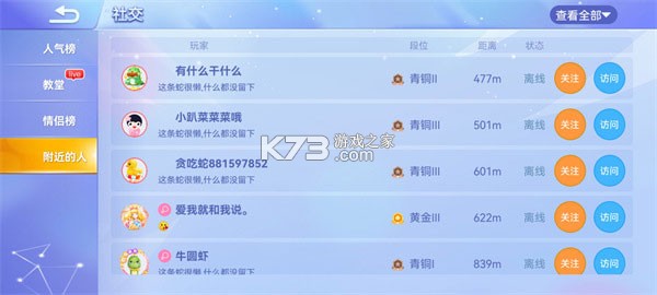 贪吃蛇大作战 v5.38.0 官方正版下载安装 截图