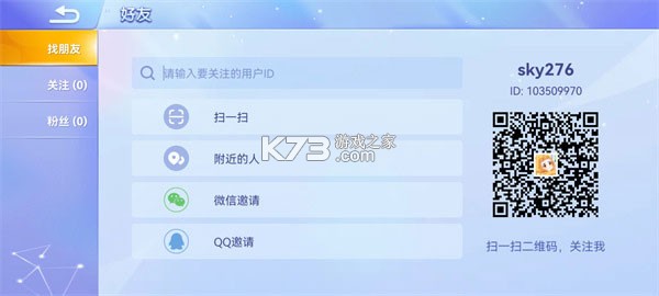 贪吃蛇大作战 v5.38.0 官方正版下载安装 截图