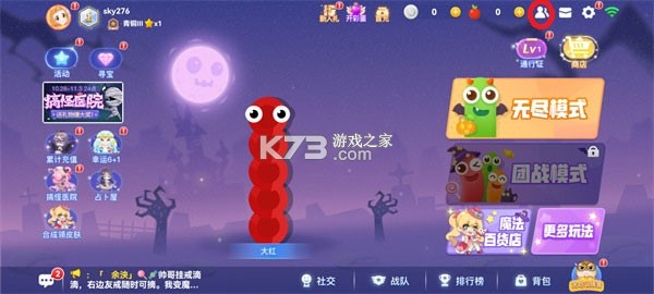 贪吃蛇大作战 v5.38.0 官方正版下载安装 截图