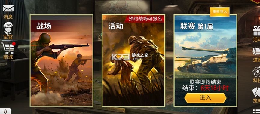 二战风云2 v1.0.48 小米版本下载 截图