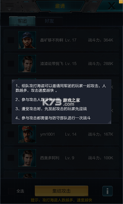 我的使命 v9.6.1 华为版 截图