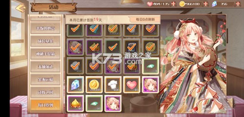 食之契约 v1.58.1 日服 截图