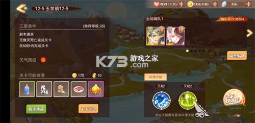 食之契约 v1.58.1 日服 截图