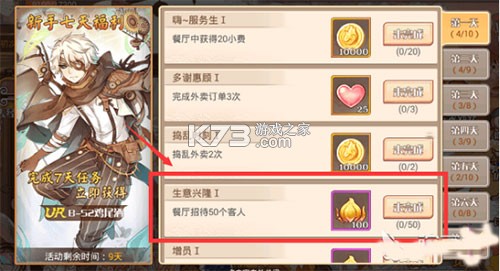 食之契约 v1.58.1 日服 截图