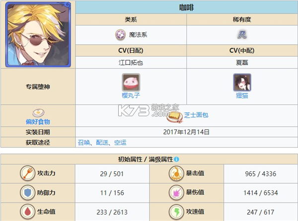 食之契约 v3.63.1 官服 截图