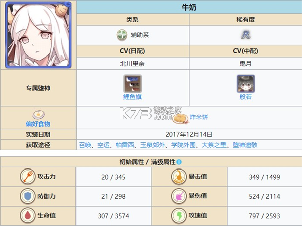 食之契约 v3.63.1 官服 截图