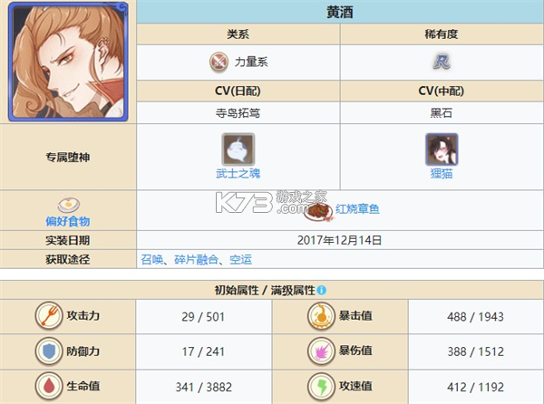 食之契约 v3.63.1 官服 截图