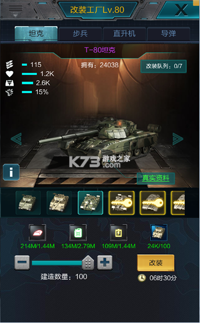 我的使命 v9.6.1 oppo客户端 截图