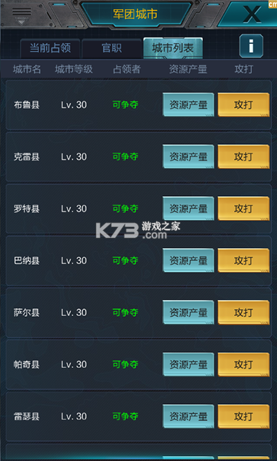 我的使命 v9.6.1 腾讯版 截图