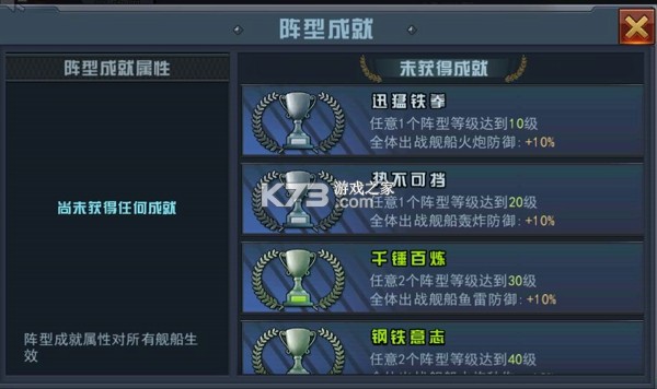 舰指太平洋 v1.0.109 腾讯版 截图