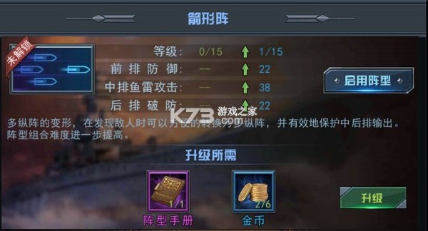 舰指太平洋 v1.0.109 腾讯版 截图