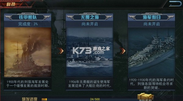 舰指太平洋 v1.0.116 小米版 截图