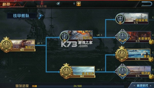 舰指太平洋 v1.0.116 小米版 截图