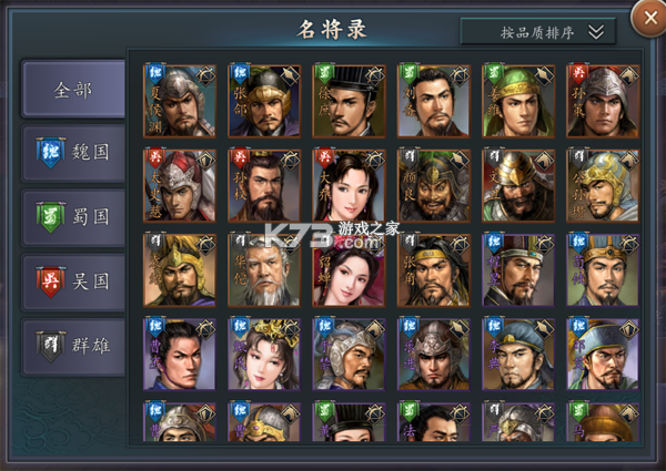 三国志2017 v6.3.0 小米客户端下载 截图
