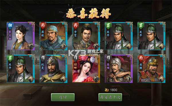 三国志2017 v6.3.0 小米客户端下载 截图