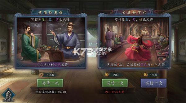 三国志2017 v6.3.0 小米客户端下载 截图