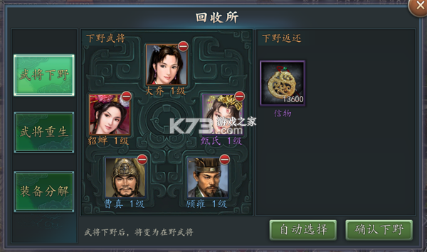 三国志2017 v6.3.0 腾讯版 截图