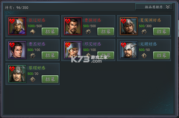 三国志2017 v6.3.0 腾讯版 截图