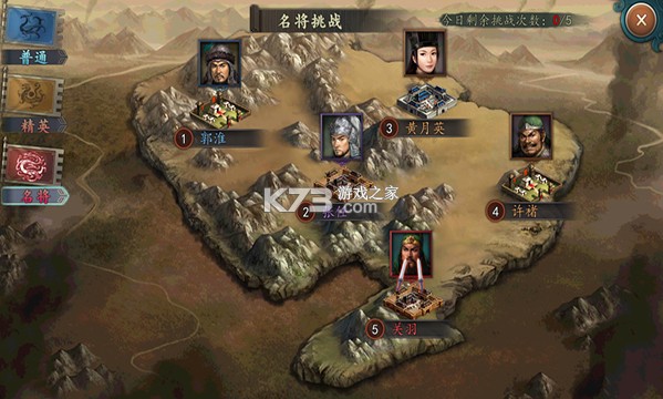 三国志2017 v6.3.0 vivo版下载 截图