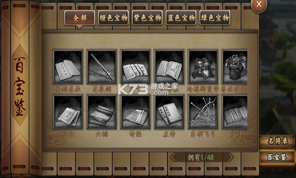 三国志2017 v6.3.0 vivo版下载 截图