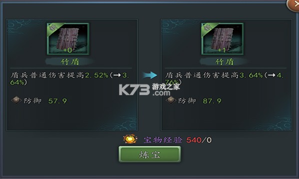 三国志2017 v6.3.0 vivo版下载 截图