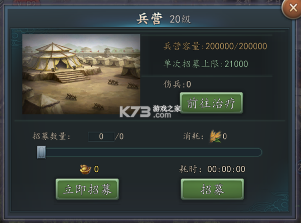 三国志2017 v6.3.0 360版 截图