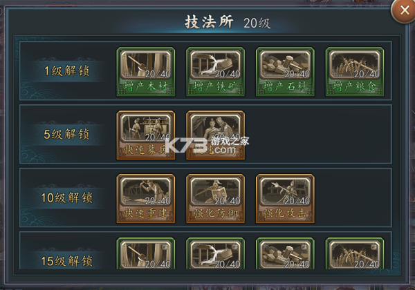 三国志2017 v6.3.0 360版 截图