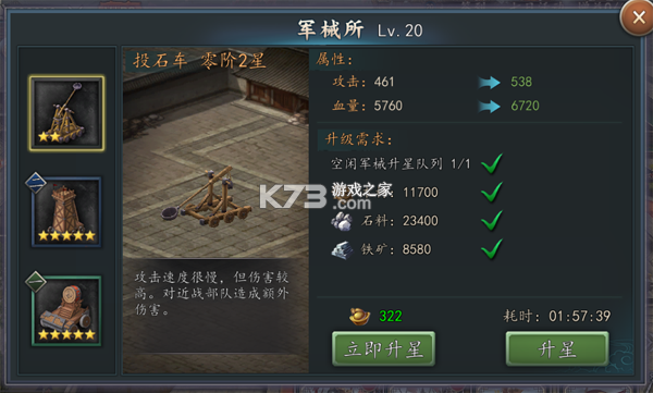 三国志2017 v6.3.0 360版 截图