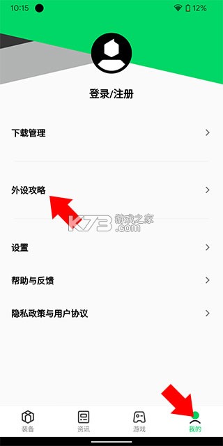 黑鲨工具箱 v5.3.2 app官方版(黑鲨装备箱) 黑鲨工具箱 v5.3.2 app官方版(黑鲨装备箱)