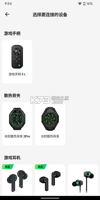 黑鲨工具箱 v5.3.2 app官方版(黑鲨装备箱) 黑鲨工具箱 v5.3.2 app官方版(黑鲨装备箱)