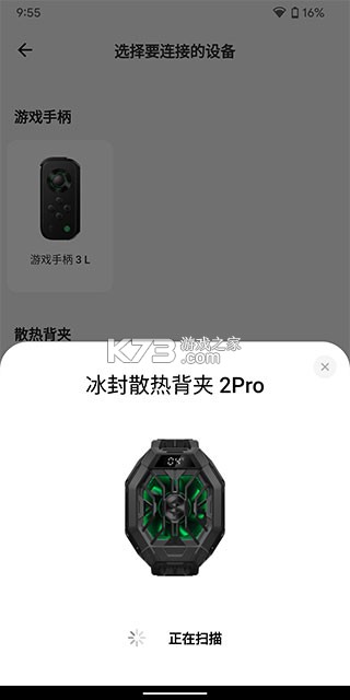 黑鲨工具箱 v5.3.2 app官方版(黑鲨装备箱) 黑鲨工具箱 v5.3.2 app官方版(黑鲨装备箱)